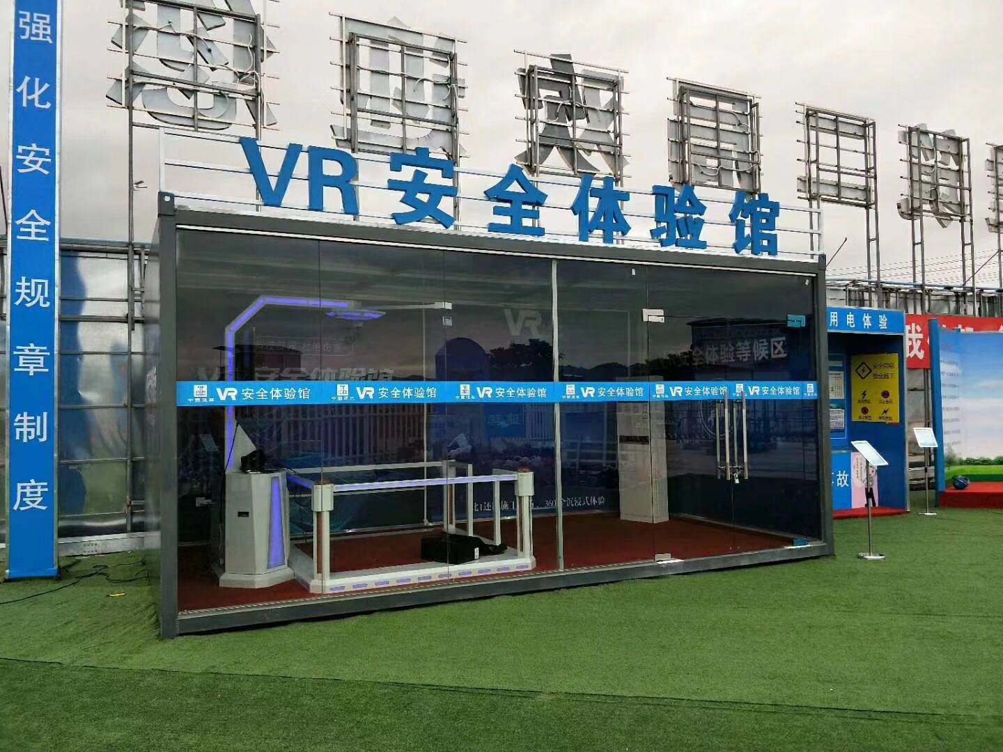 滨州北海区VR安全体验馆